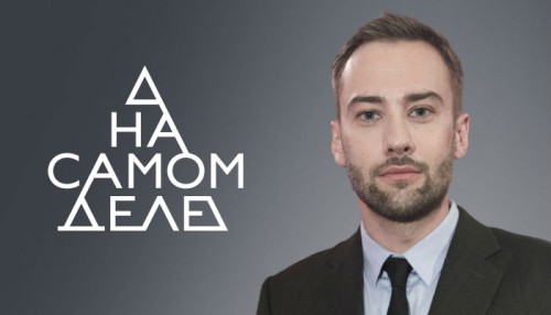 na-samom-dele[1]